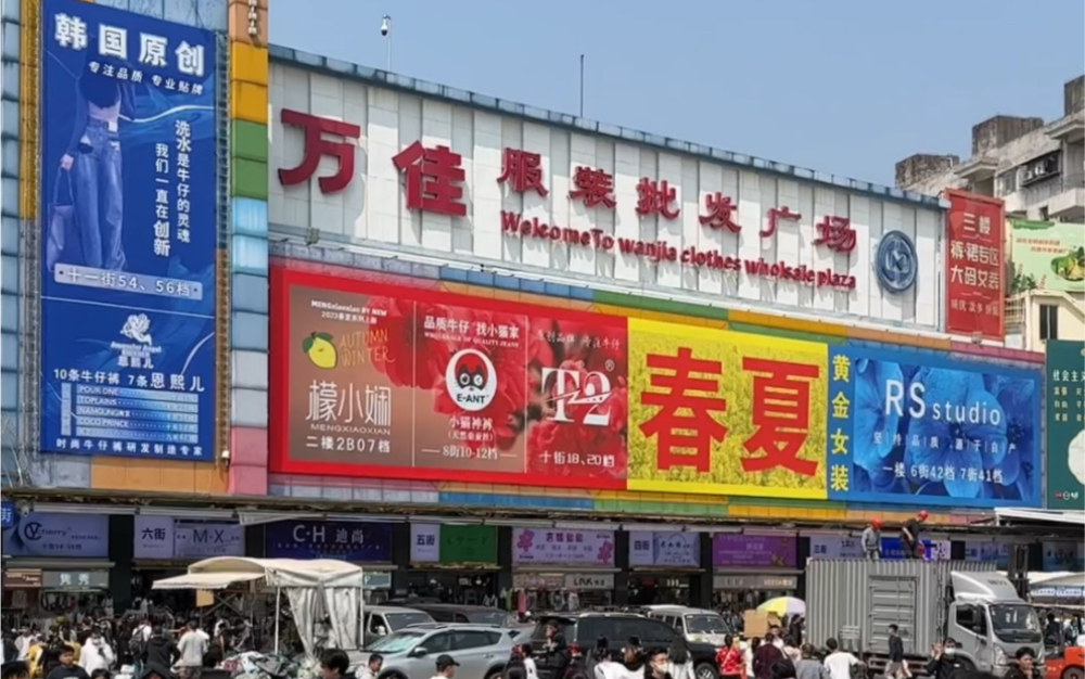 沙河批發(fā)聯(lián)動(dòng)優(yōu)勢(shì) 淺析廣東服裝輔料制造的隱秘供應(yīng)鏈力量